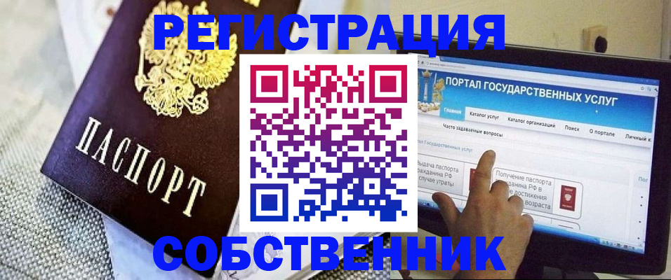 прописка ребенка в Нефтекумске